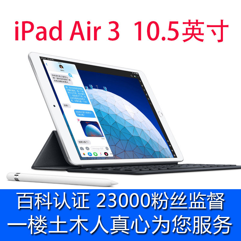Apple/苹果 iPad Air 3代平板电脑 10.5英寸2019款|ruв категории планшетный компьютер/MID - от Buy2taobao.com для оказания профессиональной услуги покупки агента Taobao