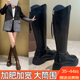 宽脚胖脚大腿围骑士靴女粗腿大筒围大码 长筒靴41—43不过膝长靴子