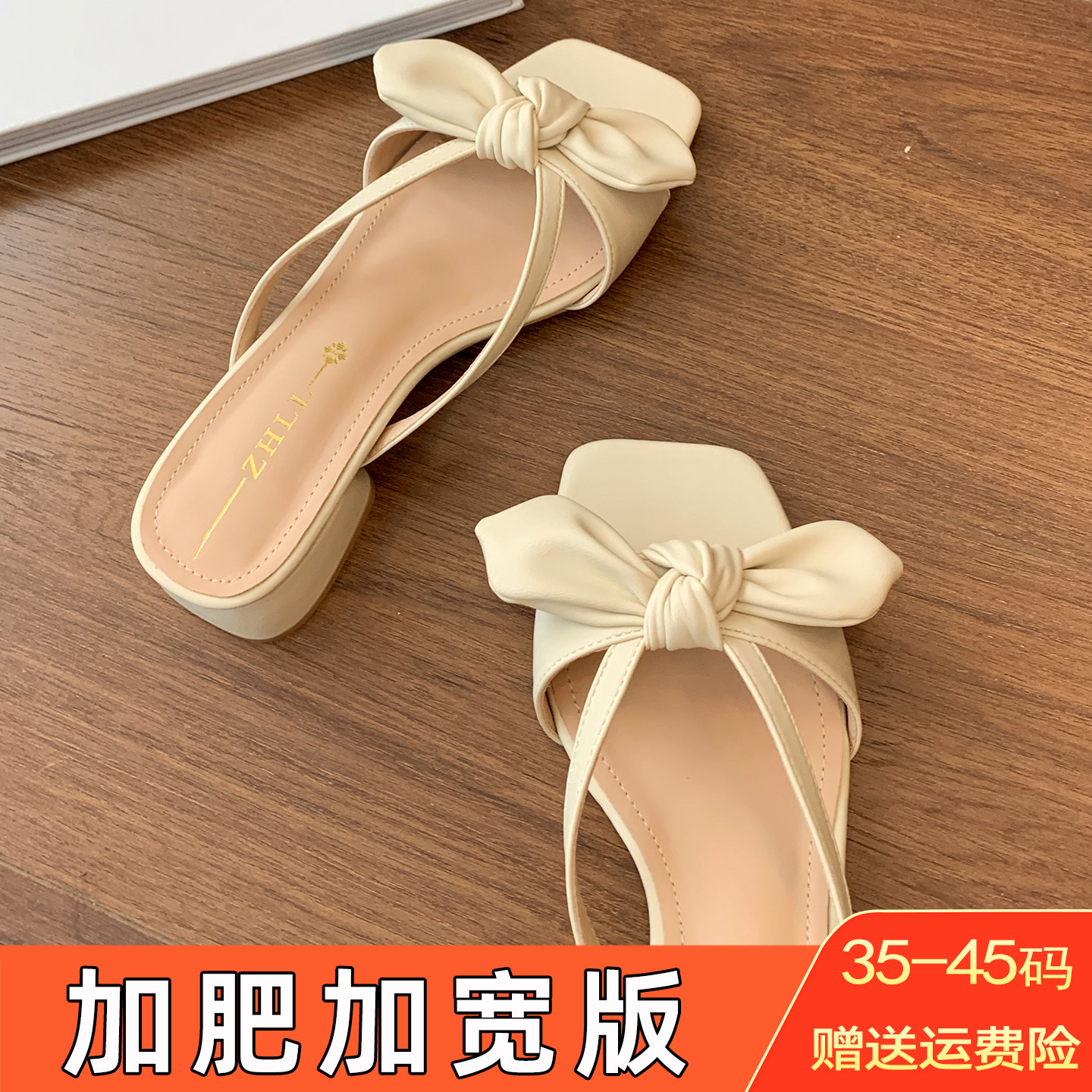 粗跟加肥加宽版拖鞋女