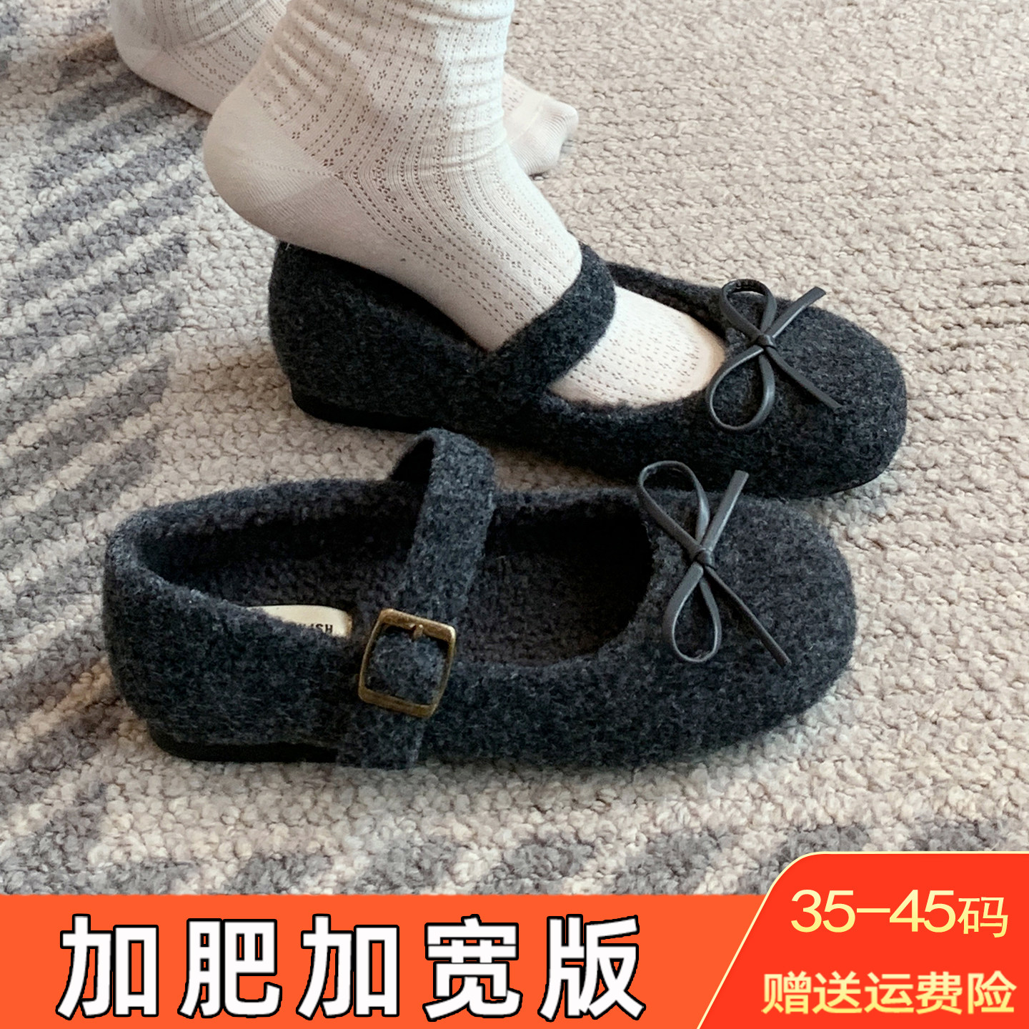 平底玛丽珍女鞋加肥加宽版