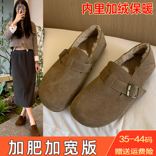 平跟加肥勃肯鞋女加绒保暖乐福鞋
