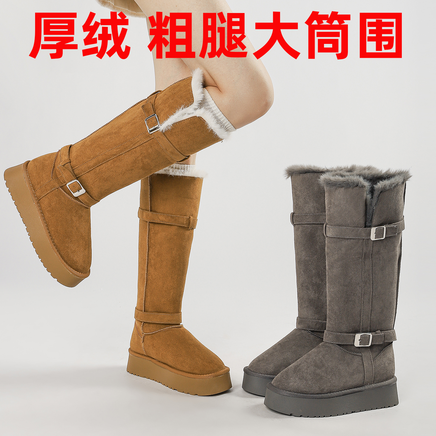 冬季毛绒保暖雪地靴大筒围高筒靴