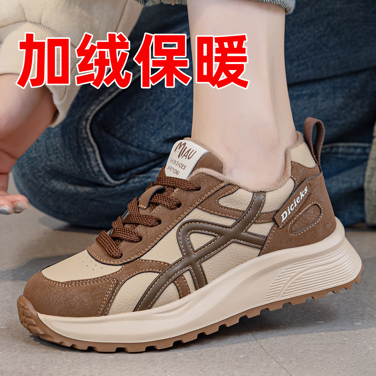 秋冬加绒保暖大码女鞋轻便防滑