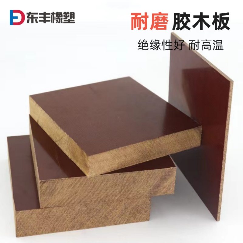 复合绝缘胶木板 电工布纹电木板 酚醛树脂棕色夹布胶木板切割加工