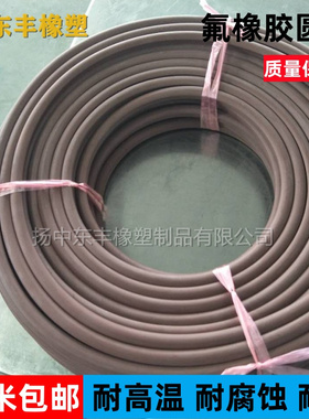 现货棕色氟胶条无味食品级白色纯氟橡胶密封条圆条异型条耐高温耐