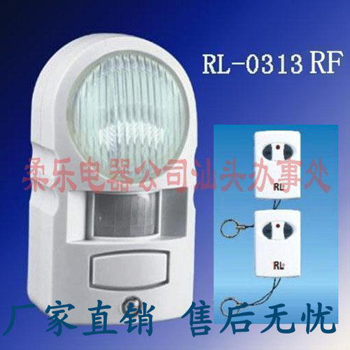 红外线探测声光防盗报警器家用安防无线感应自动夜明灯RL-0313RF