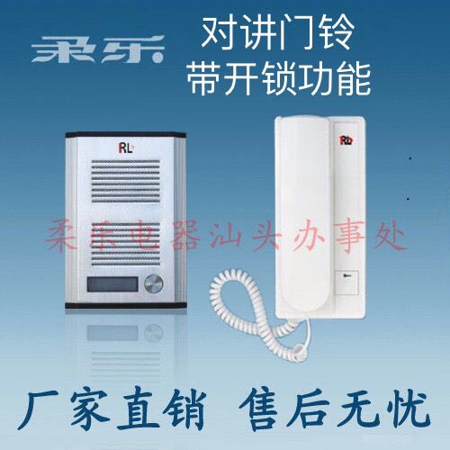 柔乐对讲门铃带开锁功能非可视楼宇有线一拖一单户电话机RL-3206B