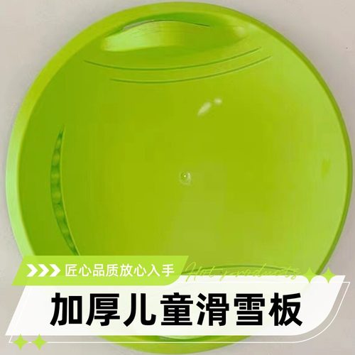 滑草板儿童滑雪板滑沙板加厚耐磨成人草坪滑垫草地斜坡滑板划草垫