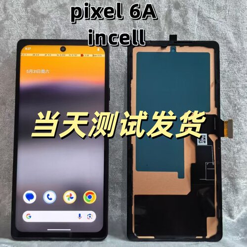 适用谷歌Pixel7Pro屏幕总成6/6Pro/8Pro/6A/7A/8/5A不支持指纹