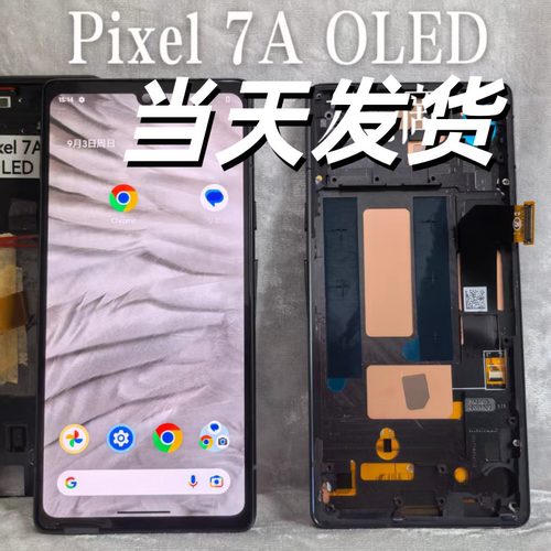 适用Pixel8A屏幕总成7A/7Pro/6A/6Pro/8Pro原装屏幕谷歌显示屏6/7