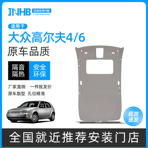 赢世高尔夫车顶蓬布料翻新修复