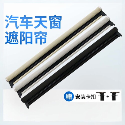 大众途观L天窗遮阳帘高尔夫7