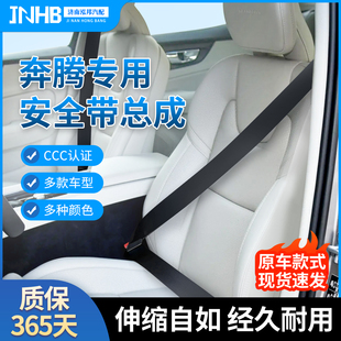 x80汽车安全带总成主驾驶座椅安全带更换 B90 适配奔腾B50 B70