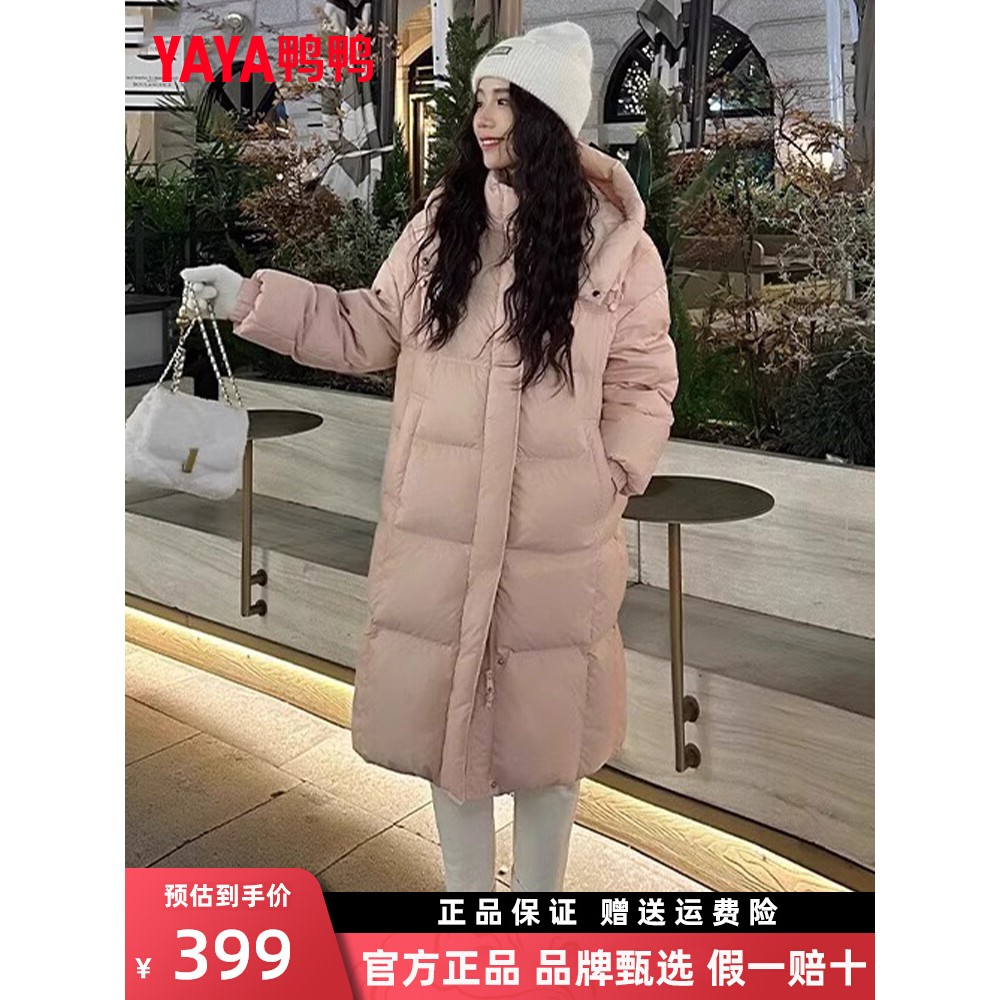 鸭鸭加厚羽绒服女2025新款粉色连帽长款过膝韩版直筒显瘦休闲外套