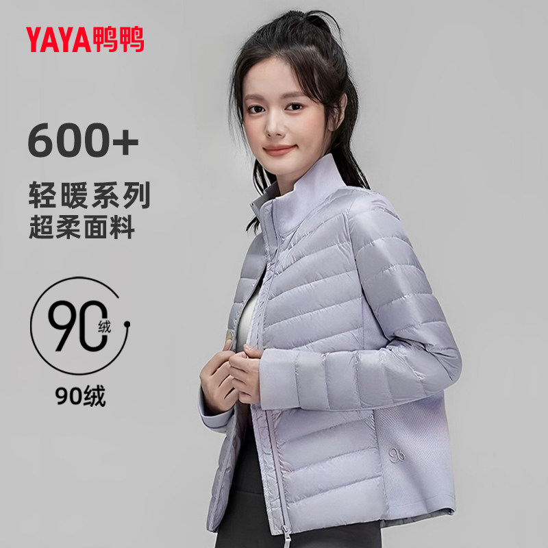 短款轻薄羽绒服鸭鸭时尚百搭