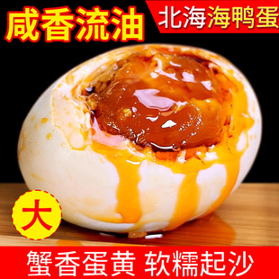 特大海鸭蛋正宗流油北海咸鸭蛋广西红树林正宗整箱鲜烤80g海鸭蛋