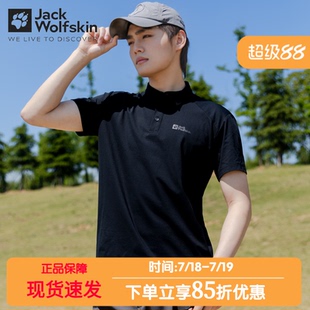 JackWolfskin狼爪POLO衫 男士 夏季 户外吸湿速干健身科技透气短袖