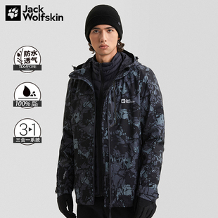 狼爪男装 户外运动防水可拆卸鹅绒内胆三合一冲锋衣5118597 秋冬款