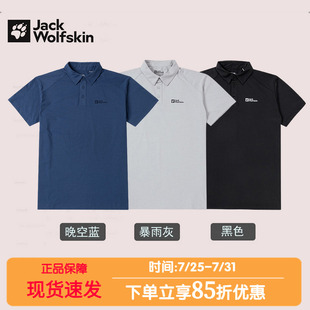 徒步运动休闲T恤 狼爪POLO衫 男春季 新款 户外吸湿快干短袖