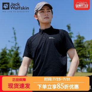 商务翻领短袖 JackWolfskin狼爪POLO衫 户外吸湿速干半袖 男士 夏季