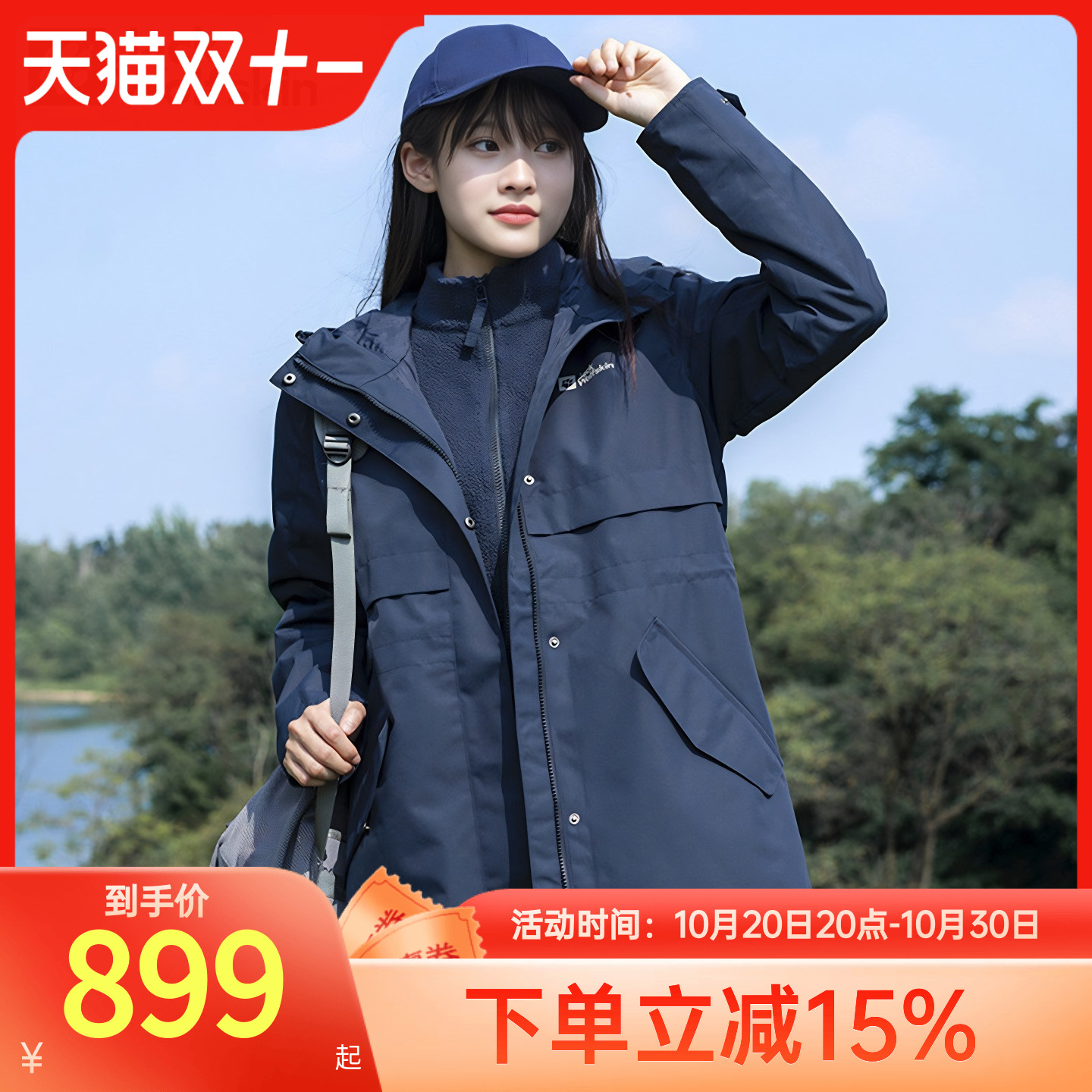 狼爪三合一冲锋衣女保暖外套