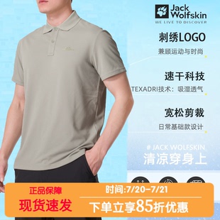 5820015 狼爪速干POLO衫 男夏季 新款 户外商务T恤吸湿透气翻领短袖