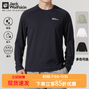 JackWolfskin狼爪速干衣春季 T恤 户外出游打底健身训练快干长袖