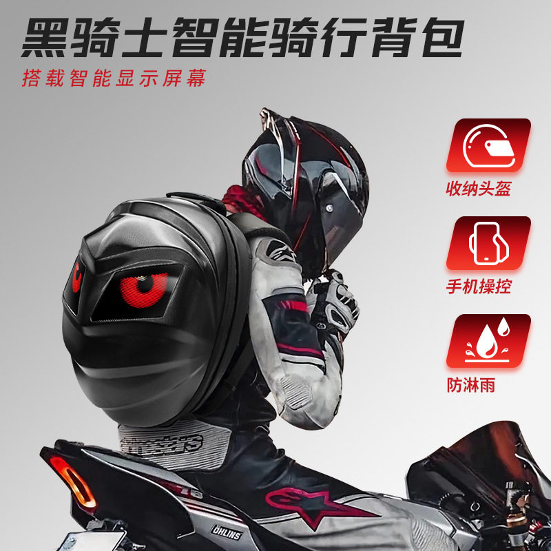 LOY黑骑士LED钢铁侠机车背包发光LED防水摩托车骑行头盔包双肩包