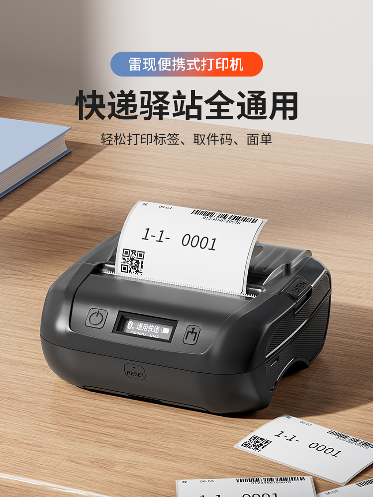 雷现x3c快递打单机 一联单快递单打印机电子面单热敏标签小型打单