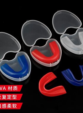 运动牙套散打专业加厚柔术护齿