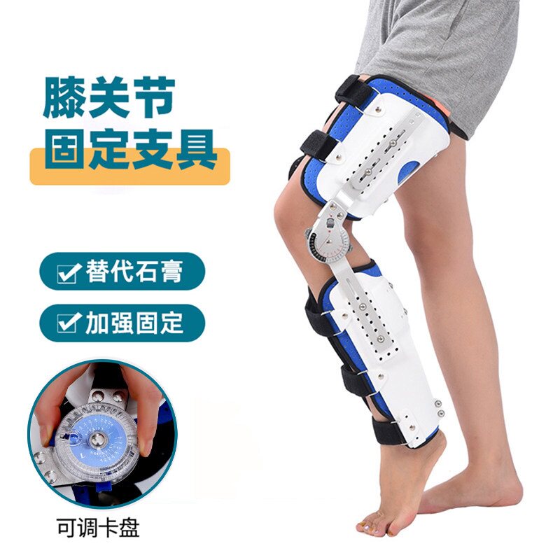可调膝关节固定支具矫形器半月板膝盖髌骨韧带撕裂下肢腿部护具