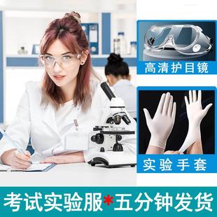 中考化学实验防护服三件套初中考生用大学生化验室白大褂男女通用