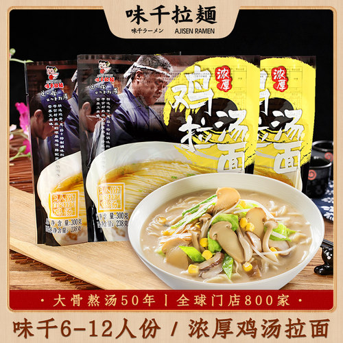 日式豚骨汤料包袋装方便面条