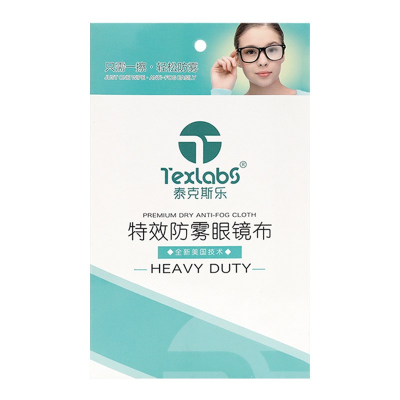 泰克斯乐防雾vr镜头树脂镜片眼镜布限6000张券