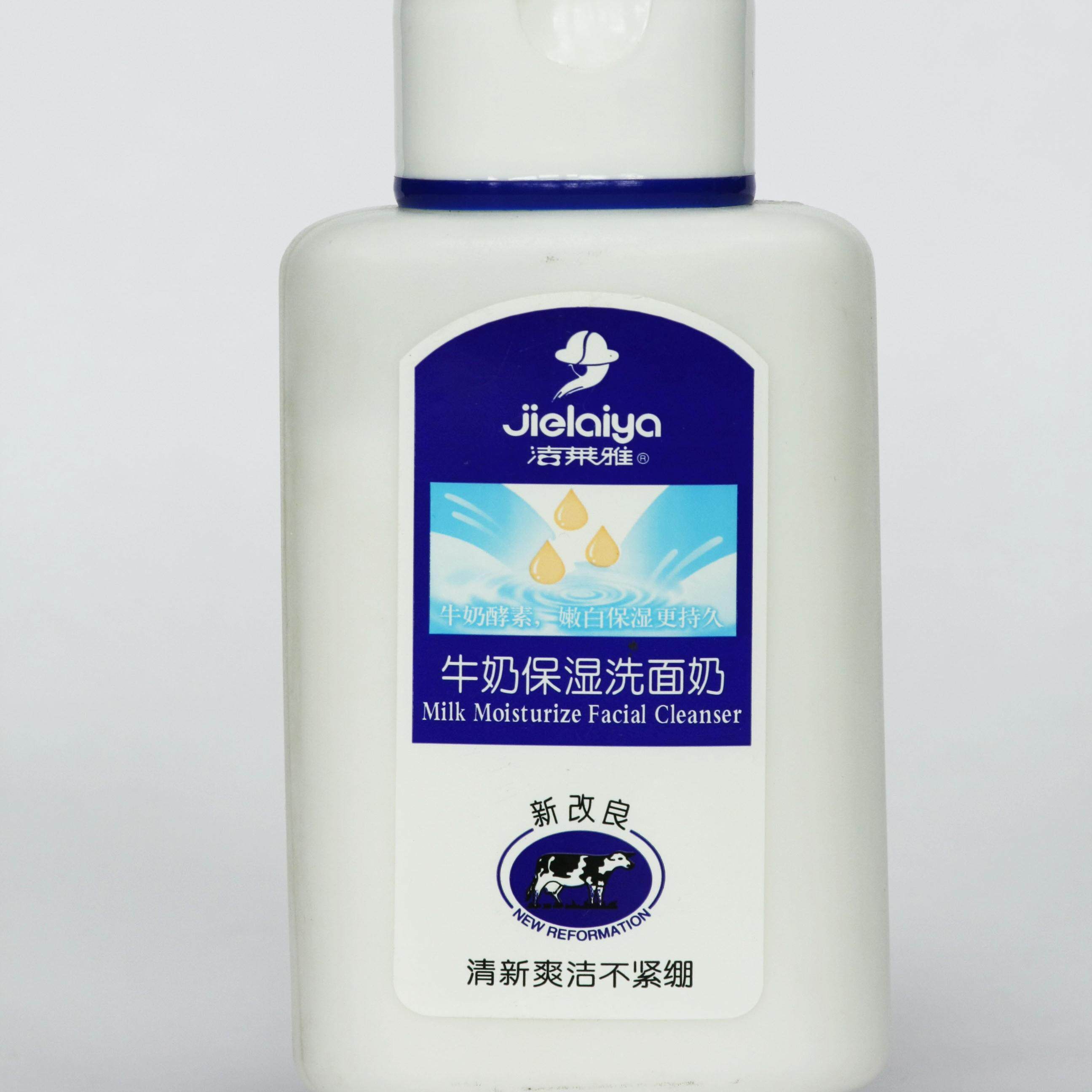 太难忘！洁莱雅牛奶系列洗面奶 经典国货38年温和不辣眼