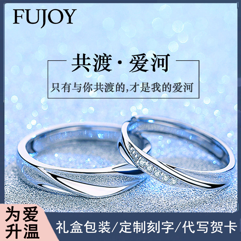 情侣戒指纯银一对男女对戒款小众可调节刻字活口送女朋友礼物简约