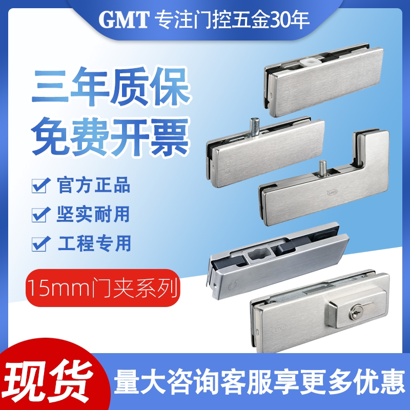 GMT玻璃门夹地弹簧配件图片