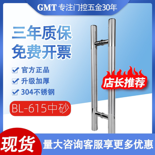 GMT玻璃门大拉手 BL-615加厚304玻璃门把手拉手 全拉丝不锈钢拉手