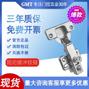 GMT阻尼铰链快装液压缓冲110度偏心调节阻尼缓冲衣柜橱柜门合页