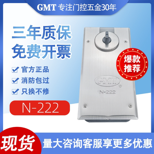 GMT地弹簧N-222地簧弹顶轴有无框玻璃门配件通用型地簧弹工程用