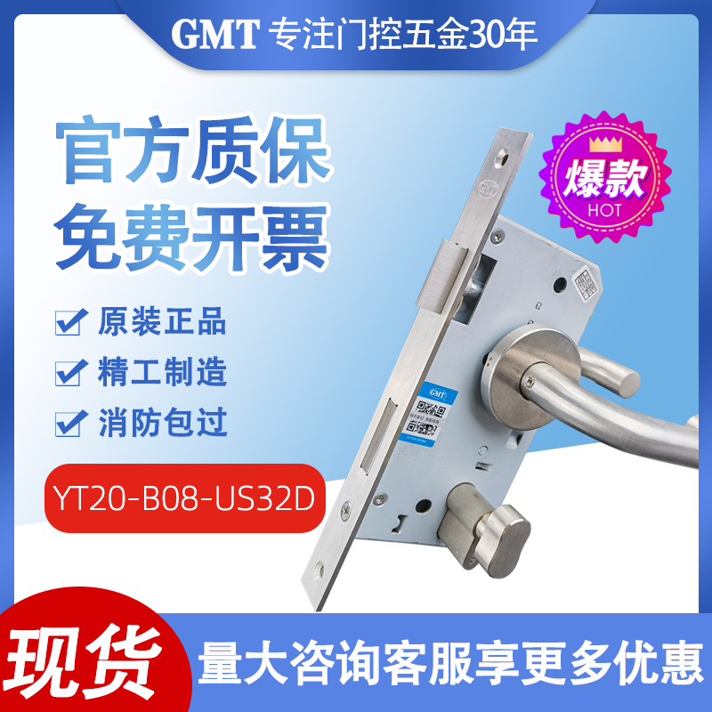 防火锁不锈钢门锁GMT分体锁