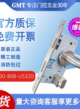 GMT门锁防火锁不锈钢YT20-B08-US32D门分体锁木门锁通用门锁正品