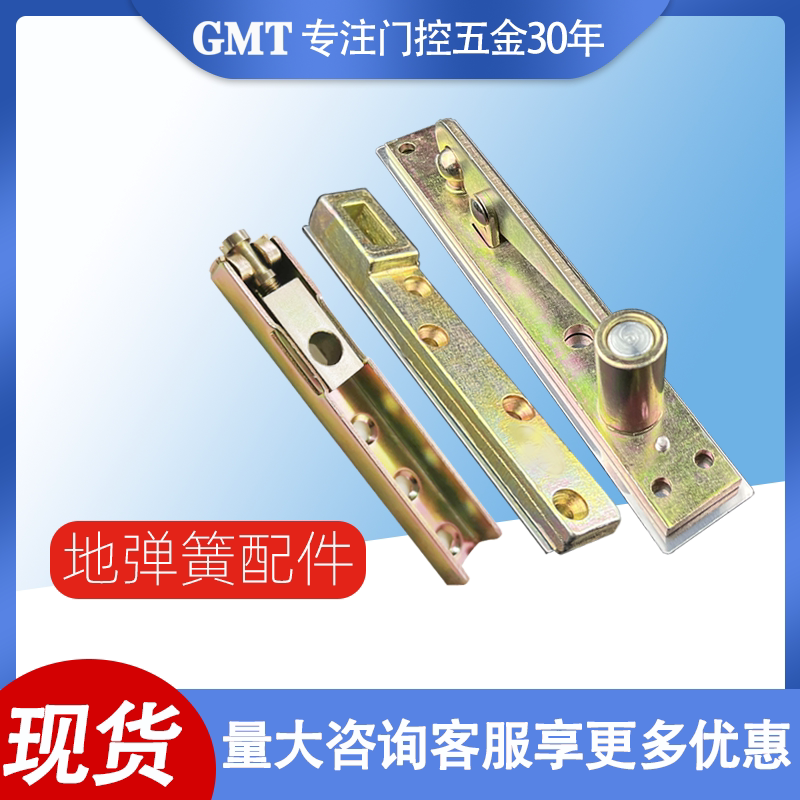GMT地弹簧上支架中支架下支架gmt地簧弹配件上座下臂安装配件图片