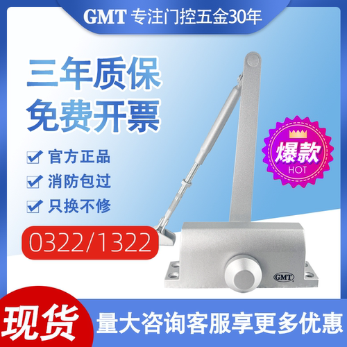 GMT闭门器液压缓冲防火净化定位