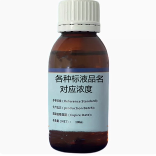 溴甲酚绿指示剂100ml各种浓度可选1% 1g/l实验室用变色溶液