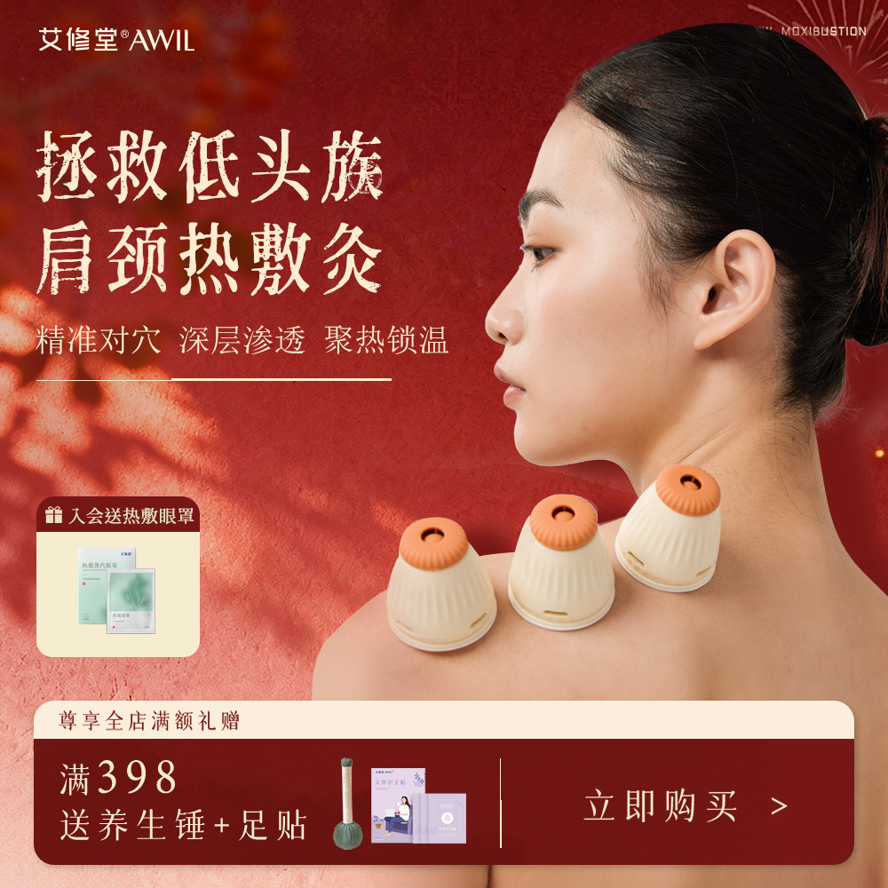 艾修堂艾灸盒随身灸家用小悬灸筒艾条柱罐艾绒热敷贴每日熏蒸器具,保健用品,艾灸/艾草/艾条/艾制品,淘宝优惠券,粉丝福利购,淘宝优惠卷