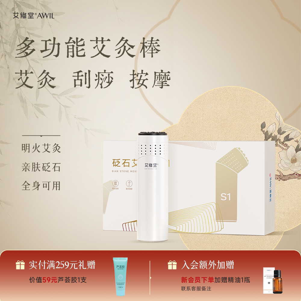 【一机三用】多功能擀筋棒刮痧仪图片
