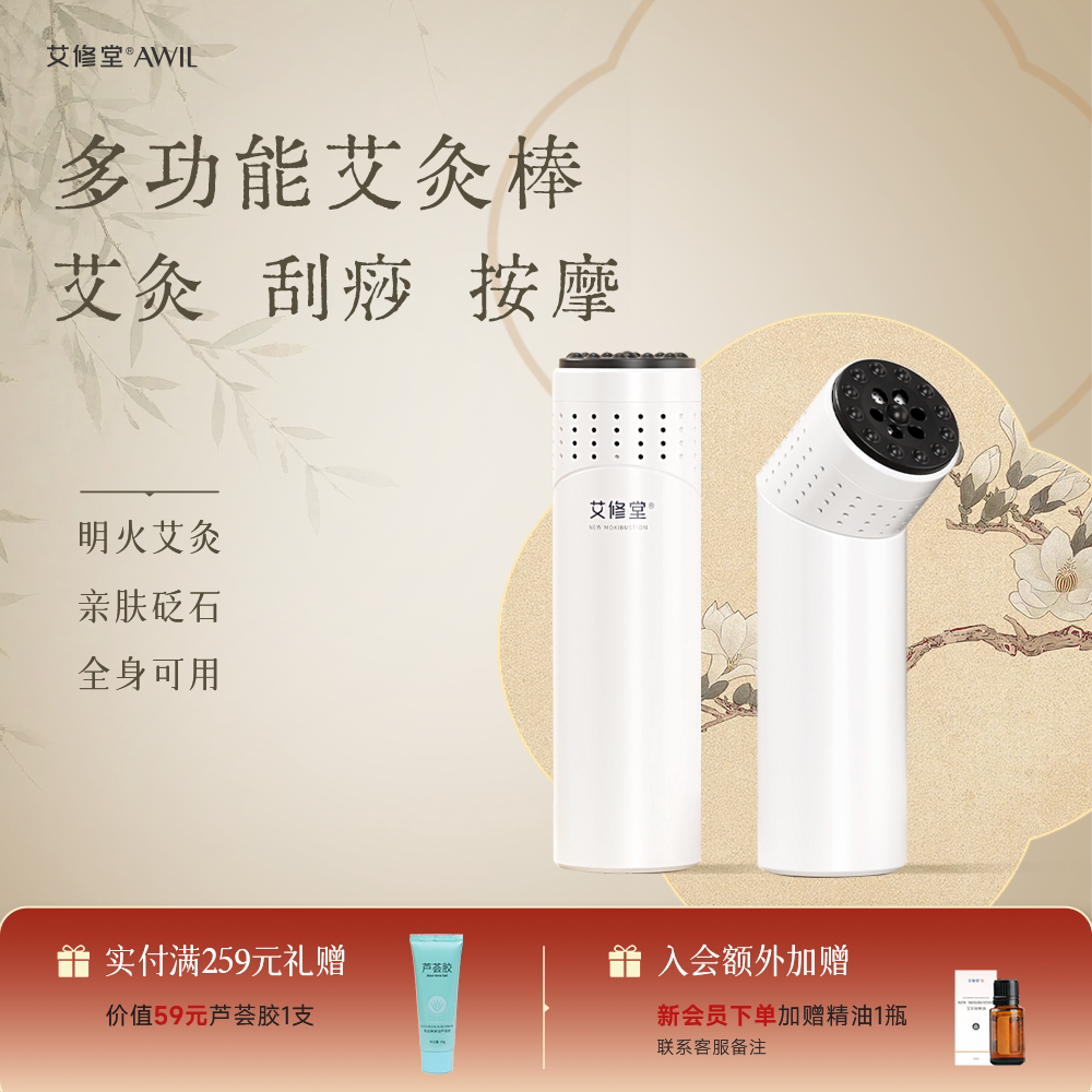 【一机三用】擀筋刮痧艾灸按摩棒图片
