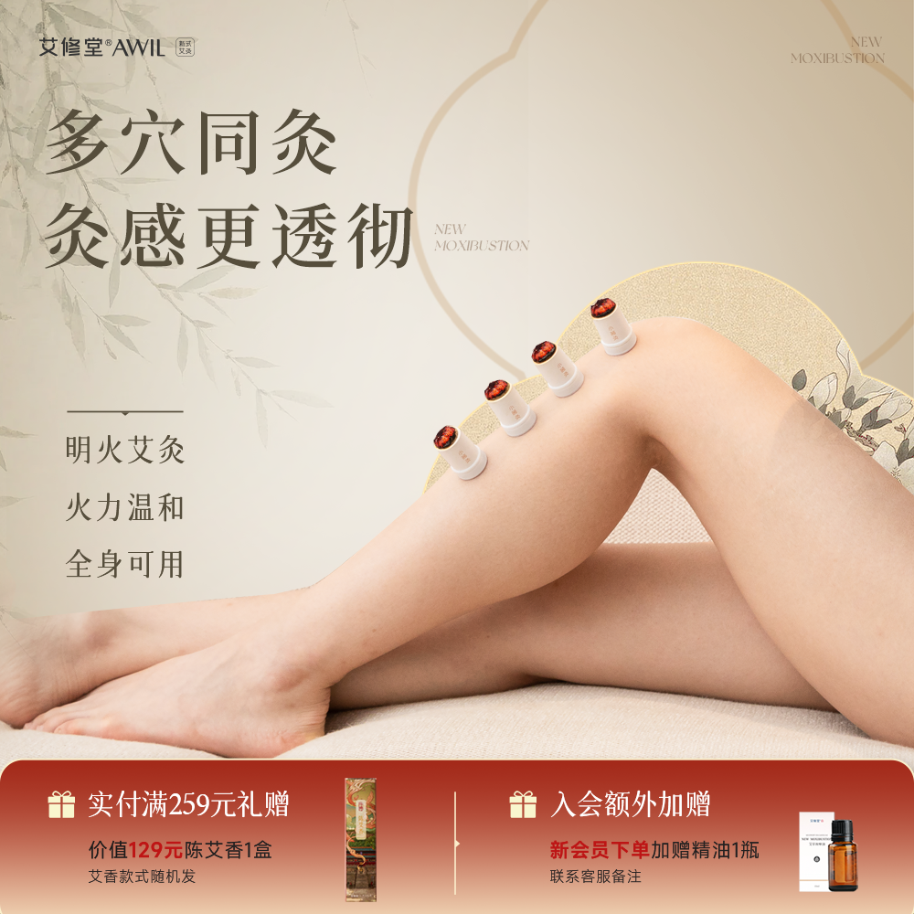 艾修堂艾灸盒随身灸家用艾条艾灸柱筒热敷工具艾条灸贴小悬灸盒子