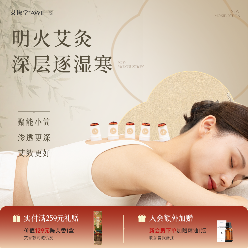艾修堂艾灸盒随身灸家用全身艾灸柱便携纯艾小筒艾灸悬灸罐艾灸贴
